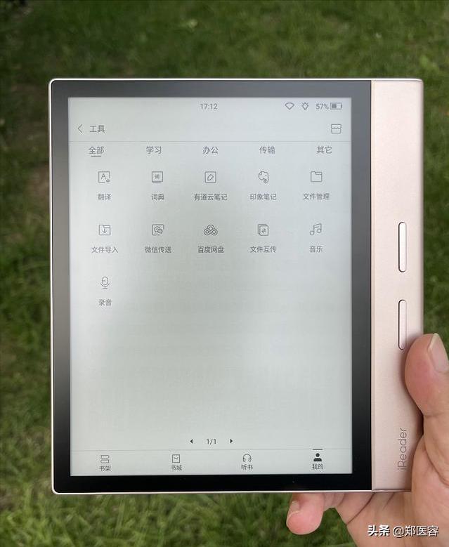 掌阅smarts,掌阅smartx与smartxs的区别