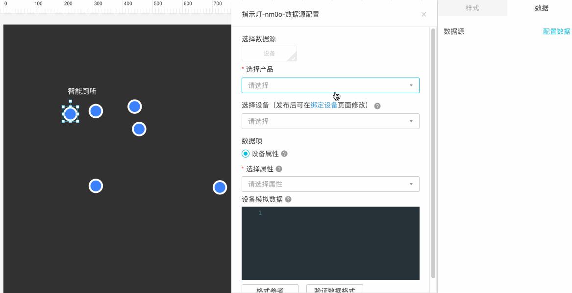 IoTStudio+LoRa打造“又猛又持久”的智能厕所