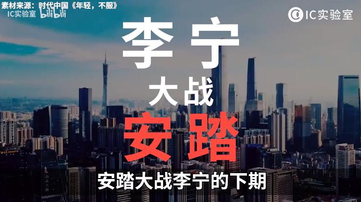 李宁361和安踏哪个质量更好,安踏vs李宁篮球鞋