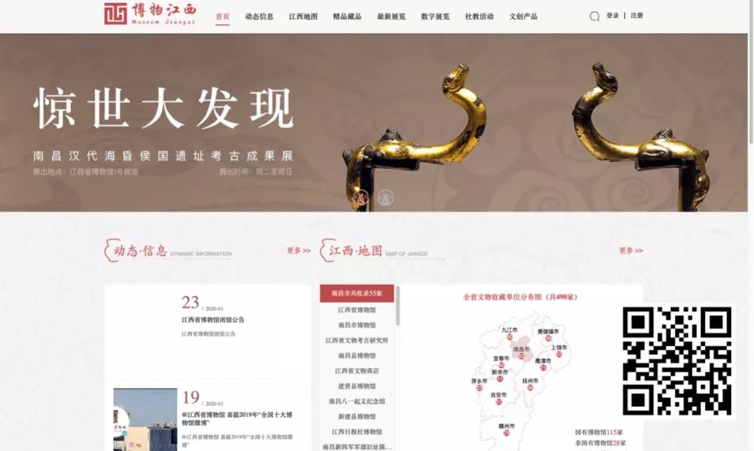 全国博物馆展览时间表,全国博物馆精品展览会