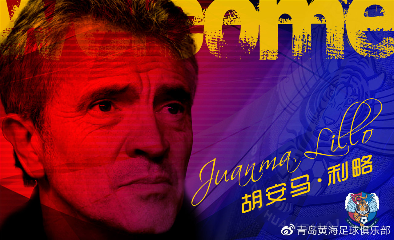 黄海新任教练简介,黄海辅佐瓜迪奥拉