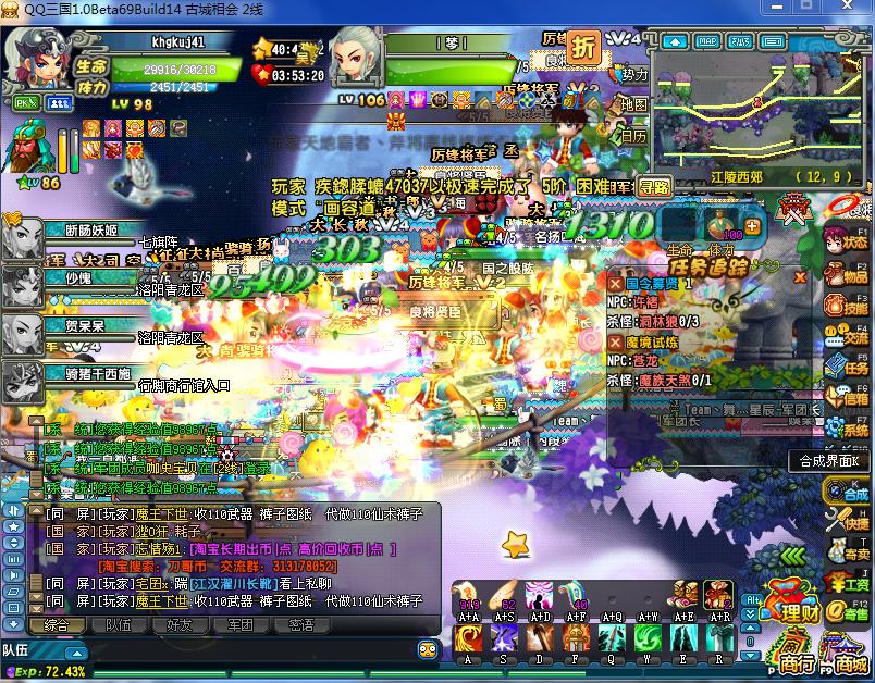 qq三国一声叹息,qq三国一塌糊涂