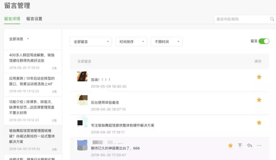 瑜伽馆为什么要做公众号,瑜伽健身公众号