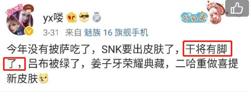 干将莫邪fmvp干将,王者荣耀恭喜干将莫邪喜提新皮肤