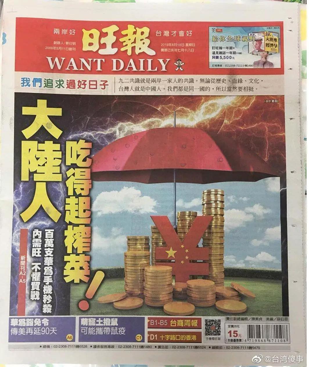 旺旺老板蔡衍明大陆市场完整视频,旺旺集团董事长蔡衍明演讲视频