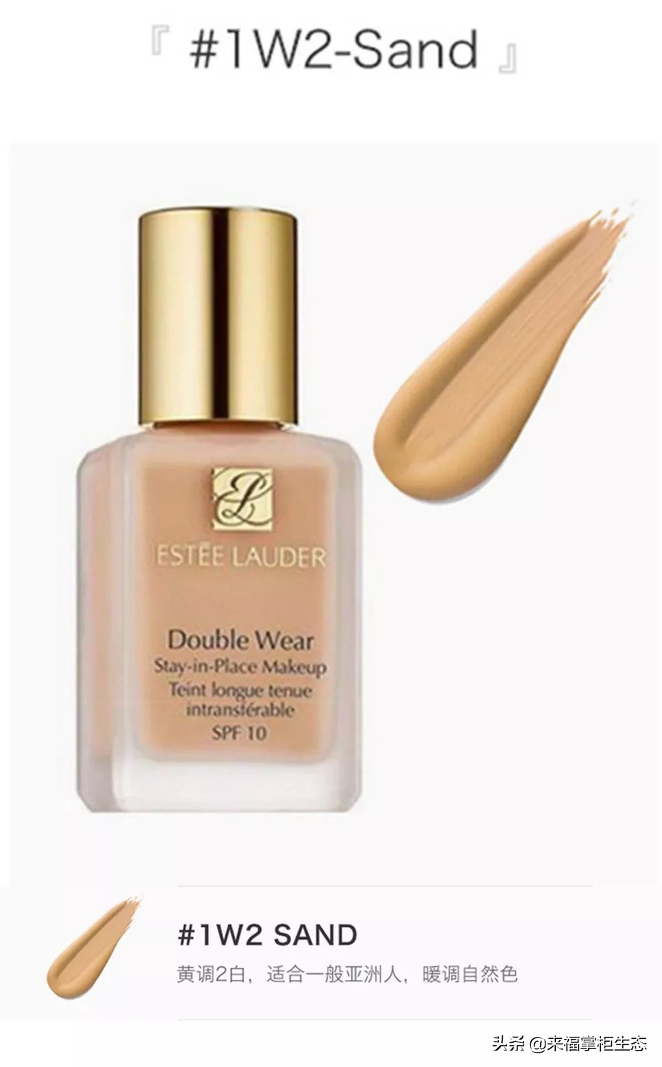 油皮抱大腿的粉底，油皮亲妈，雅诗兰黛DW粉底液