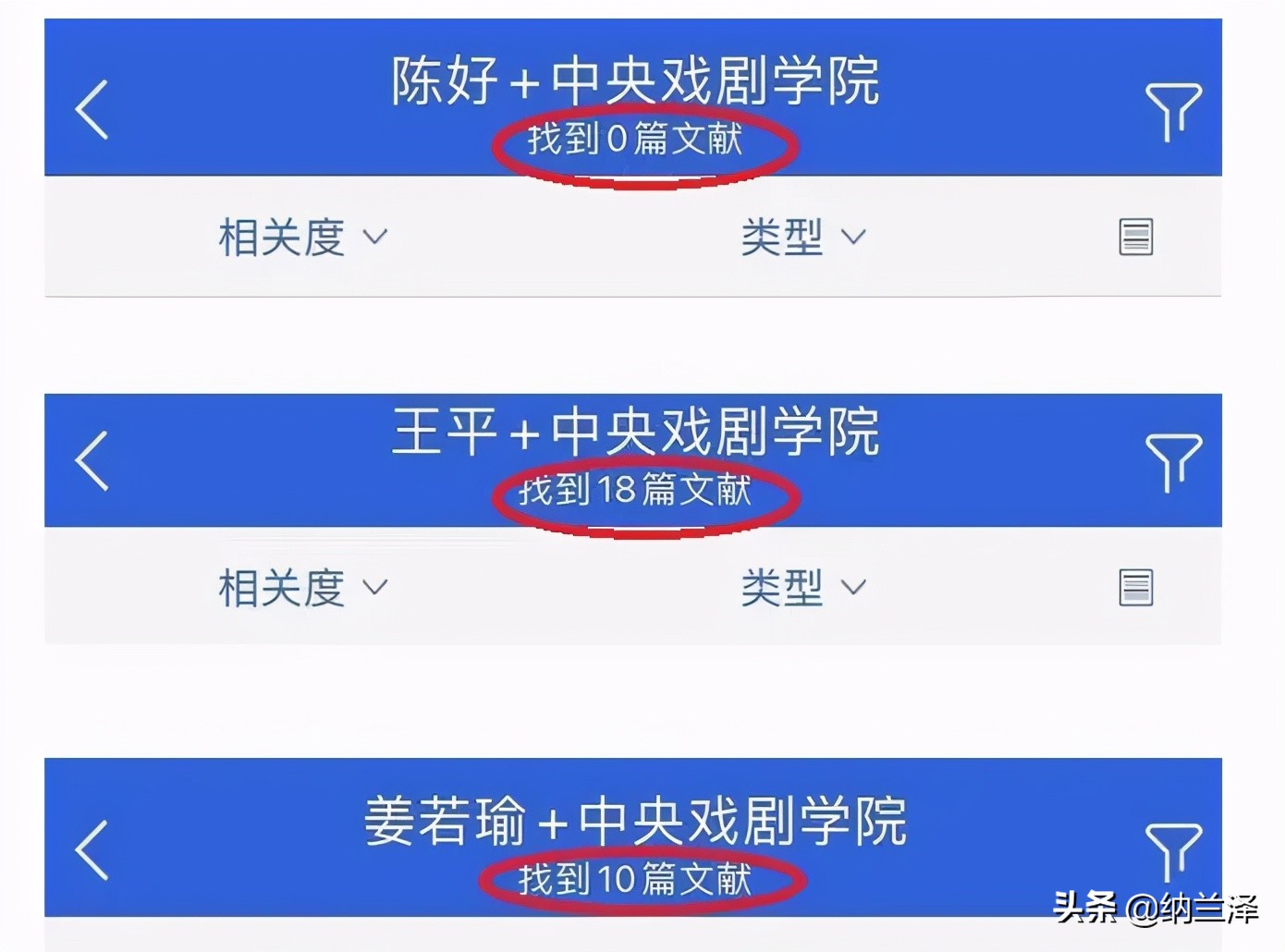 陈好职称风波,陈好现在是教授了吗