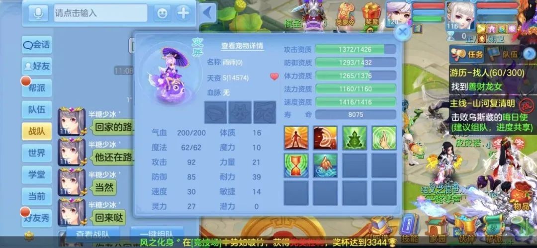 神武4手游山水技巧,神武4手游竞技场最强阵容