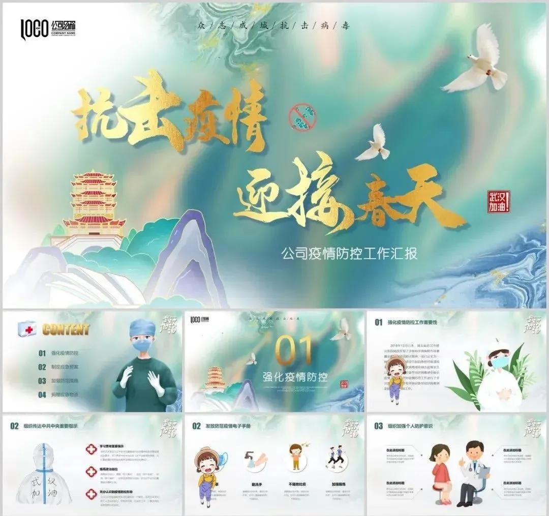 关于科学的ppt模板下载免费版,医学健康小科普