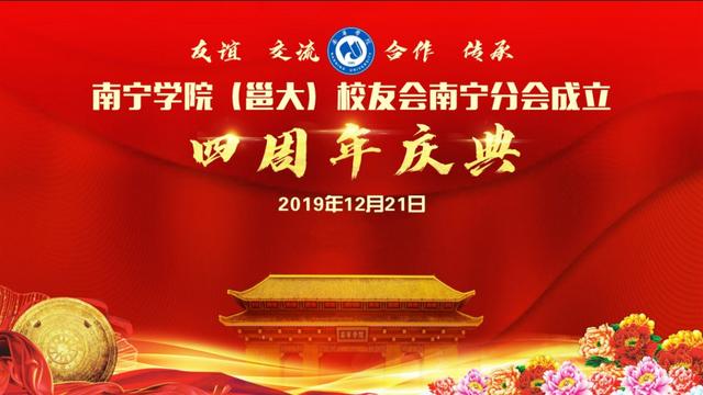 新征程再出发主题文艺晚会,新征程再出发年会