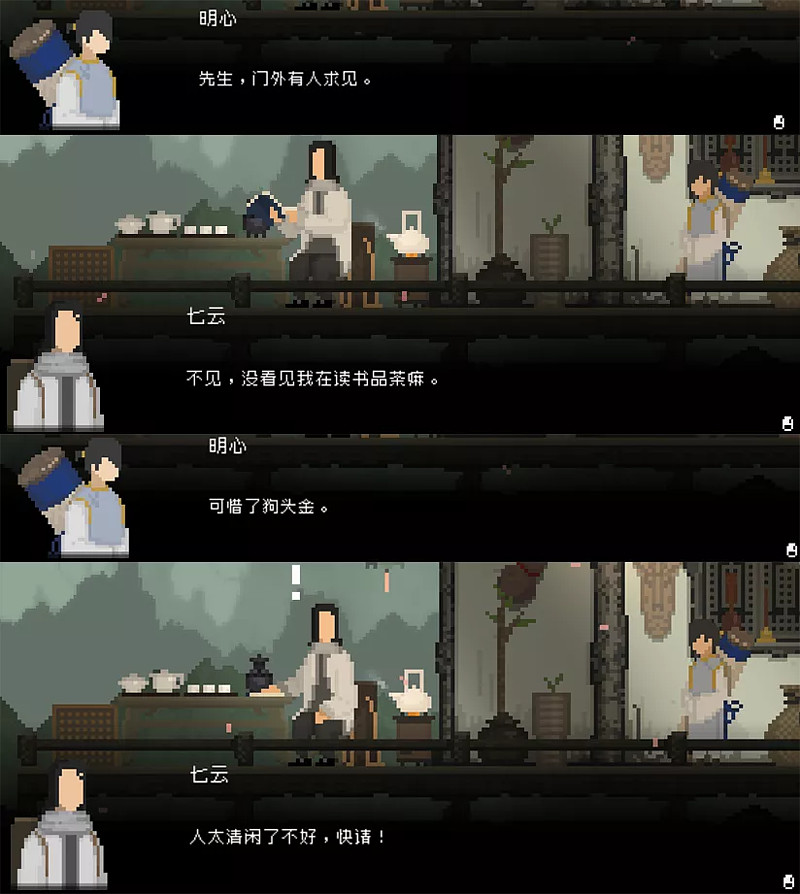 开发三年,《山海旅人》向玩家递出了一杯回味无穷的清茶