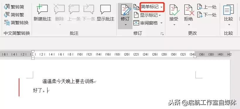 word语法错字纠正,word修订的正确方法