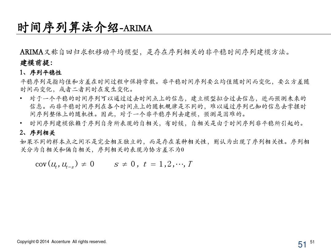 埃森哲业务案例ppt,埃森哲ppt内部设计