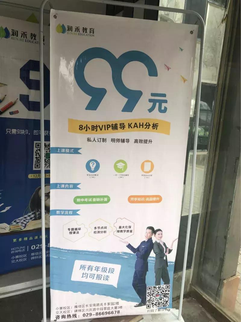 西安被通报的培训机构,西安被通报的培训机构有哪些