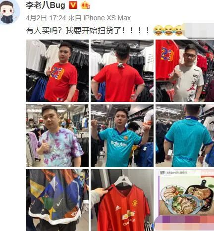 前斗鱼一哥李老八,斗鱼李老八带货