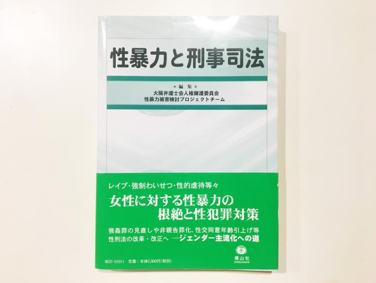 日网震怒！*兽禽**父亲从小学侵犯女儿到高中，狡辩是为了鼓励她