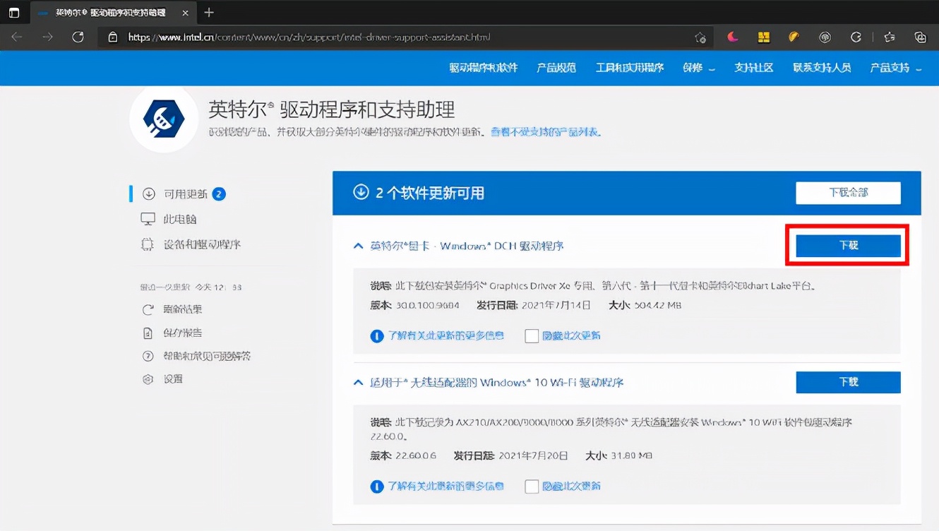 nvidia显卡驱动怎么更新,nvidia图形驱动怎么更新