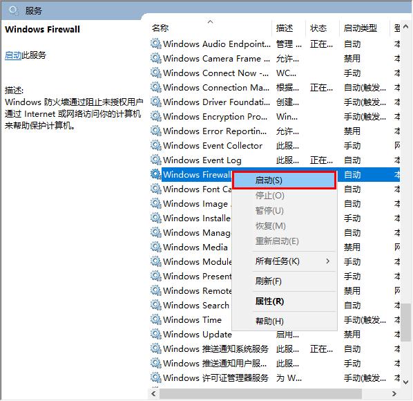 0x000006d9无法连接网络打印机,打印机共享时出现0x000006d9