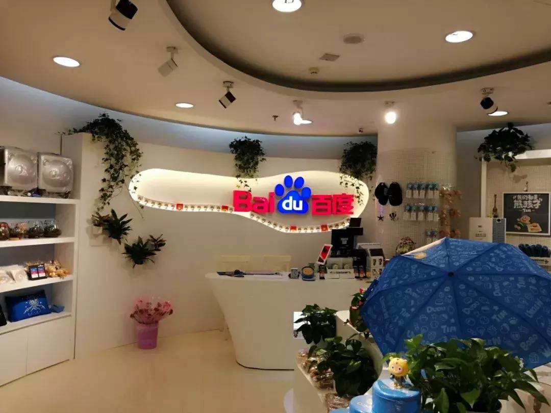 在百度工作年纪大了会失业吗,在百度工作经常出差好吗