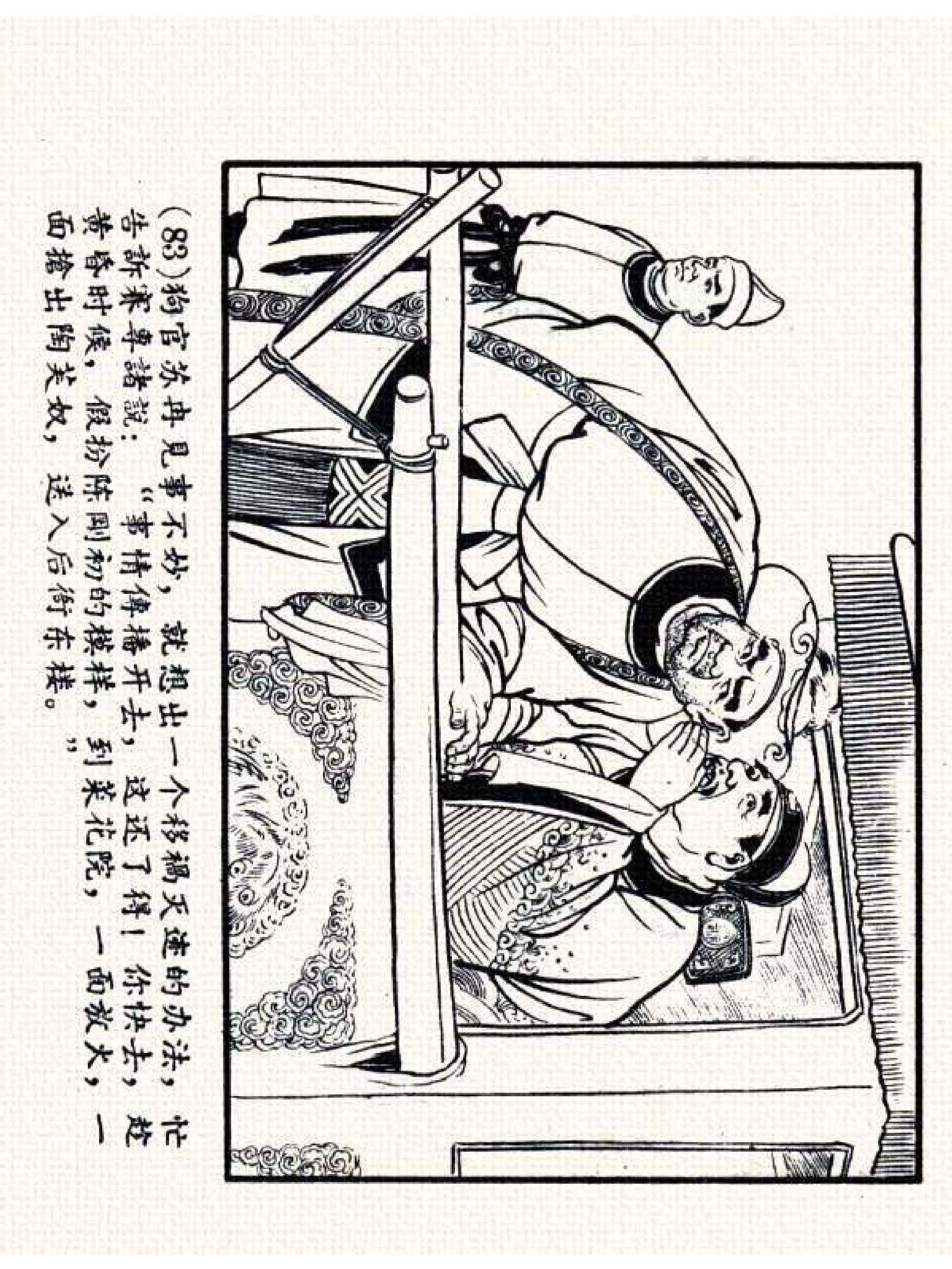 杩炵幆鐢昏姍濂翠紶娆ｈ祻,杩炵幆鐢昏姍濂翠紶