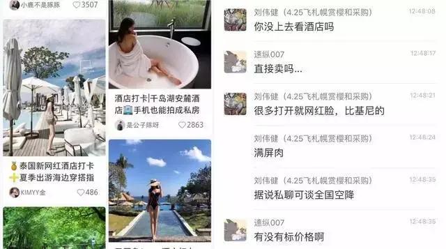 小红书网红景点翻车,小红书红着红着就黄了