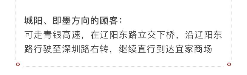 打折啦！青岛宜家8月13日开业啦！还有宜家专属美食等你来品尝