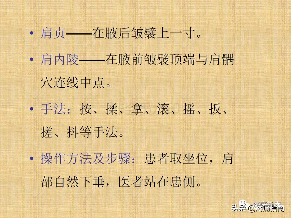 中医针灸推拿学入门,真正厉害的中医推拿