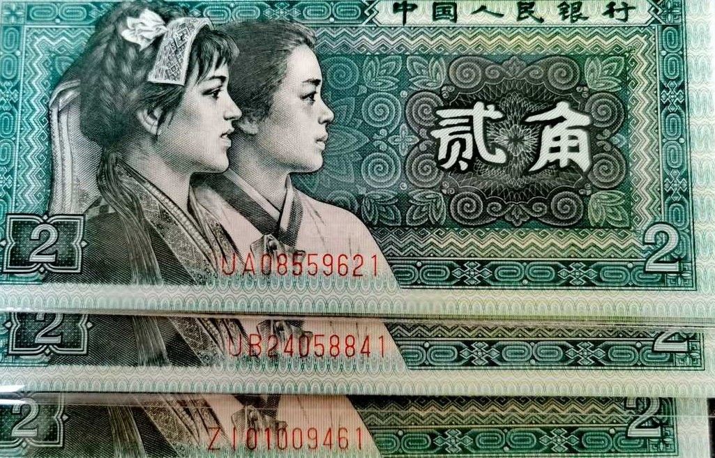 第四版2角人民币荧光版介绍,80版2角人民币值得收藏吗