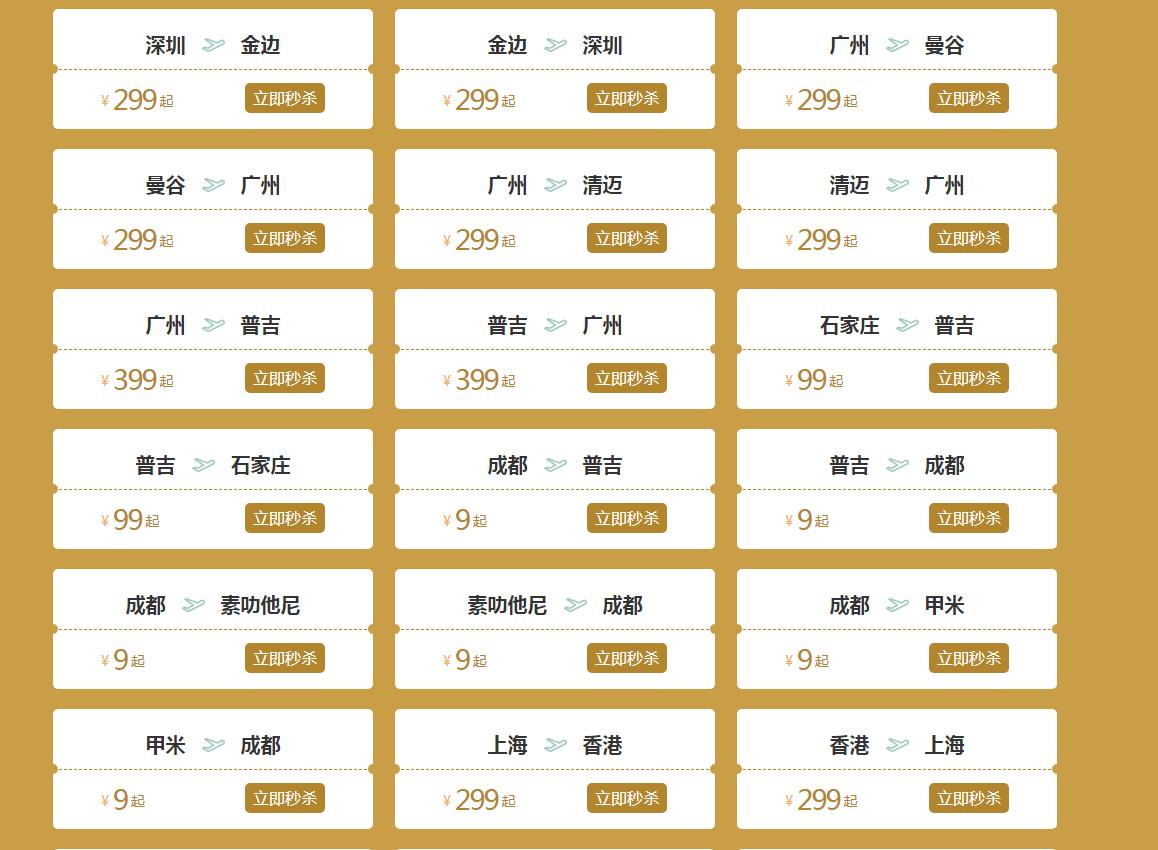 鏄ョ鑸┖浼氬憳鏃ユ満绁ㄨ兘渚垮疁澶氬皯,鏄ョ鑸┖浼氬憳浠锋満绁ㄨ兘涔板悧