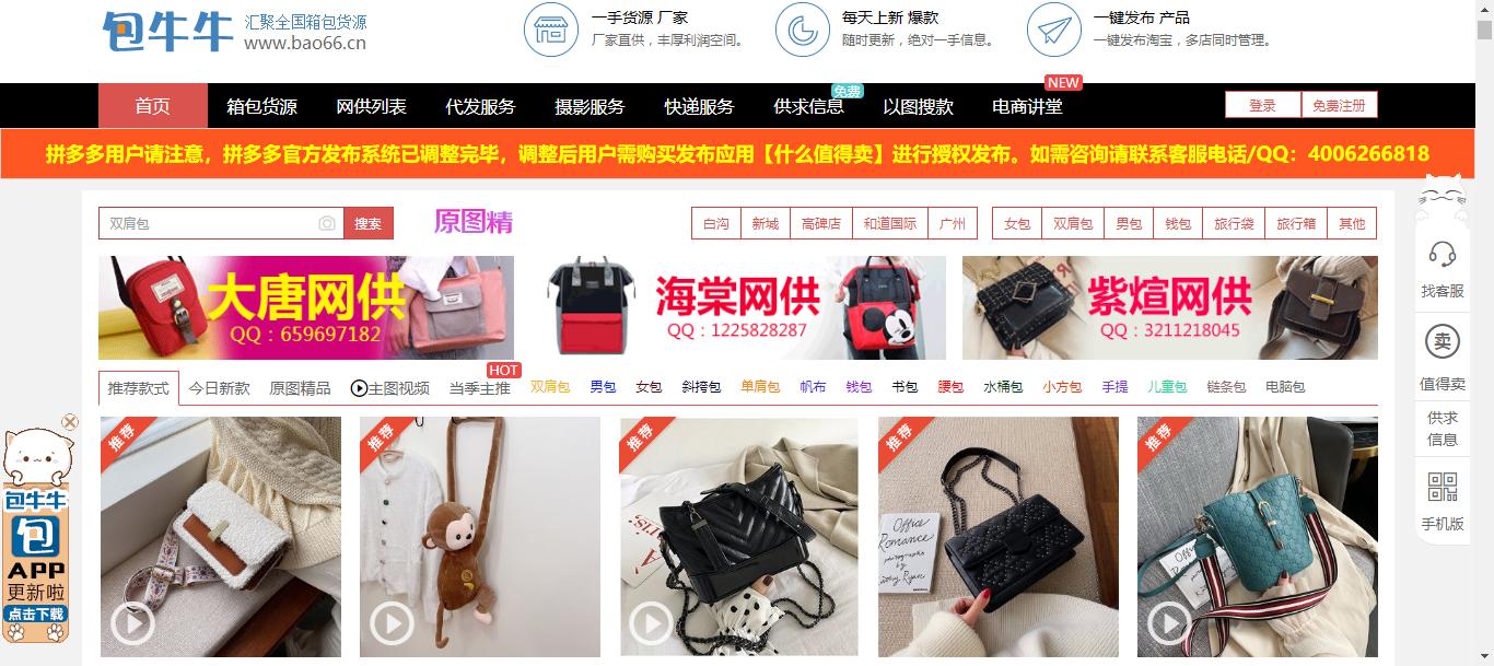 网上六大货源网站都在哪,货源网站大揭秘