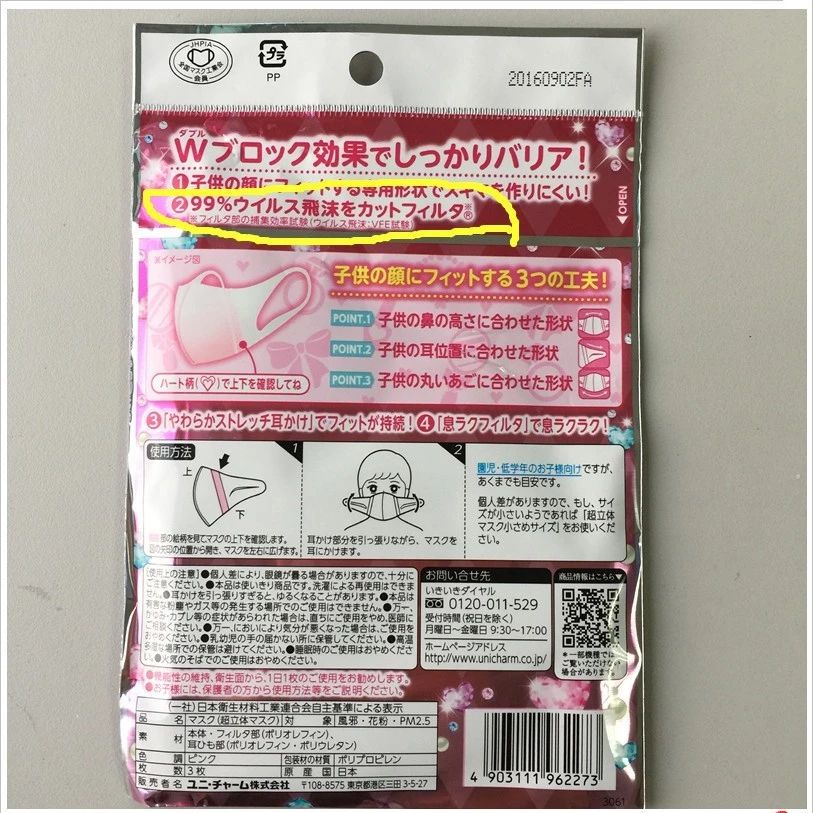 朋友圈里卖的口罩安全吗,市面上卖的口罩到底有没有用