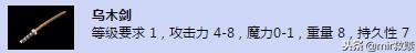热血传奇里战士有屠龙,法师有嗜魂法杖,那道士对应的是什么呢?