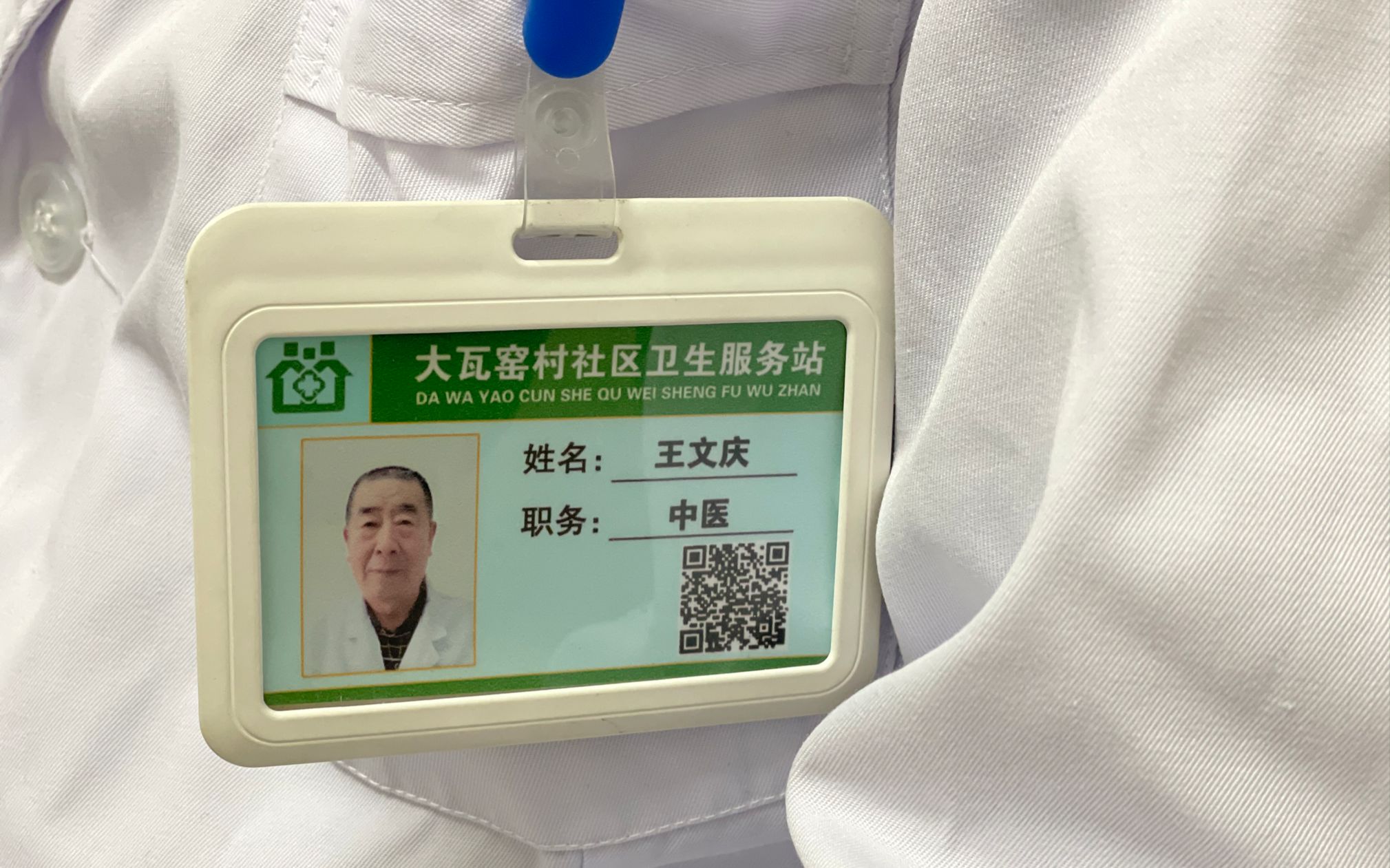 北京乡村医生王文庆：54年前第一次做针灸手也哆嗦