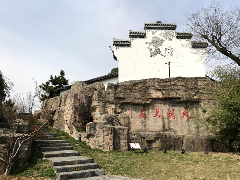 春至牛首，世凹春妆，画中徜徉，处处诗章-游南京江宁世凹桃源