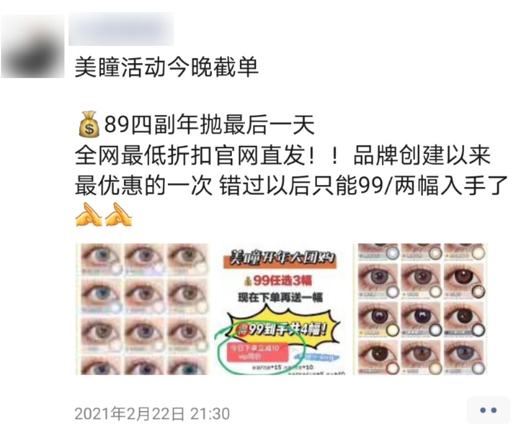 美瞳戴久了真的会瞎吗,戴了一次别人戴过的美瞳会怎么样