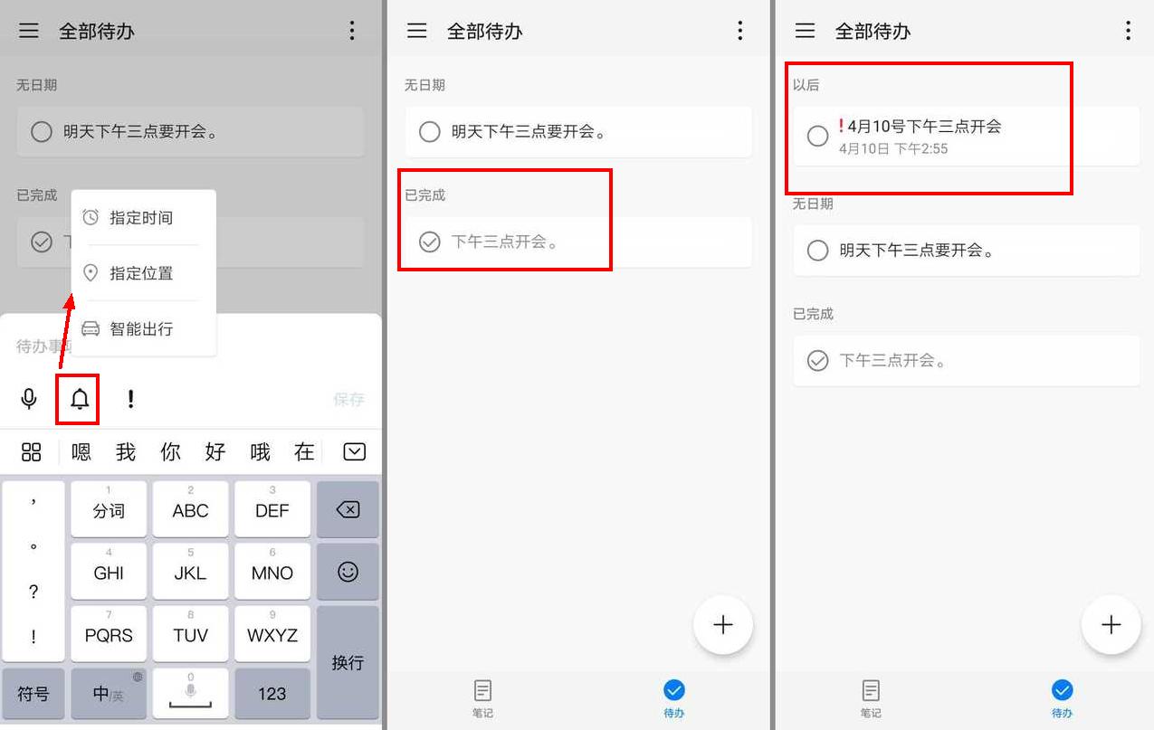 手机备忘录的六个实用功能,备忘录的用法苹果手机