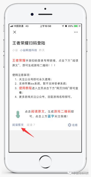 手游扫码登录教程ios,手游扫码登录安卓