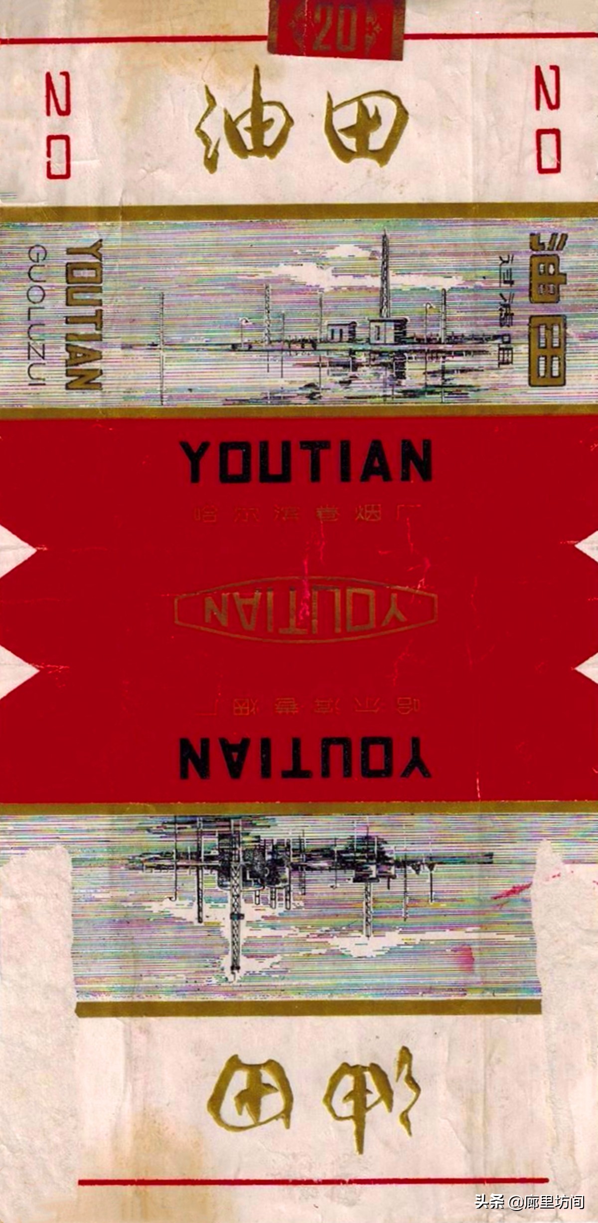 老巴夺牌香烟哈尔滨,70年代的哈尔滨老烟标