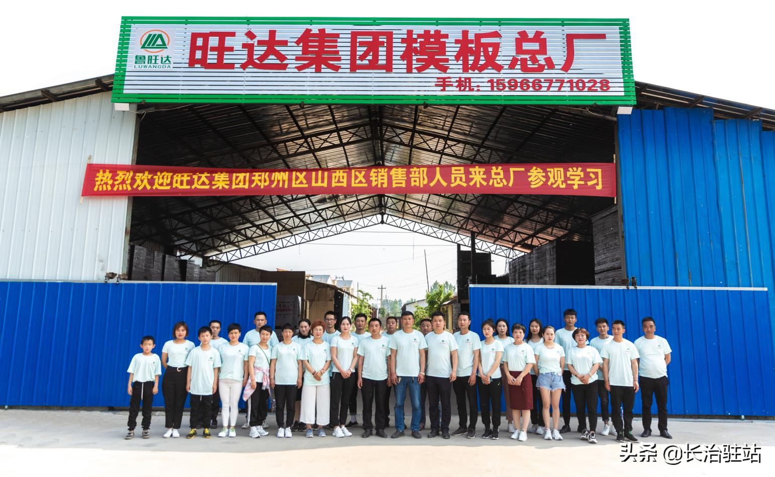 山西旺达新能源有限公司,山西旺达集团