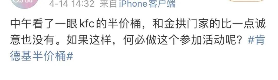 清远肯德基半价桶,肯德基半价桶和麦当劳