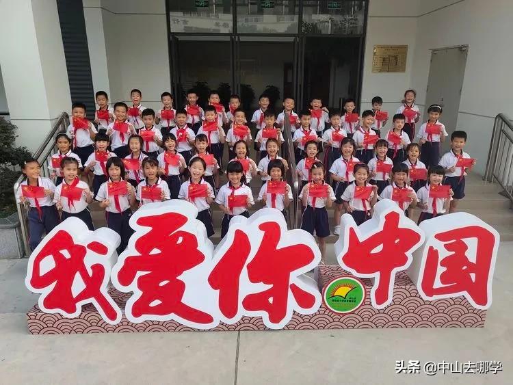 中山市体育路学校怎么样,中山市东升学校怎么样