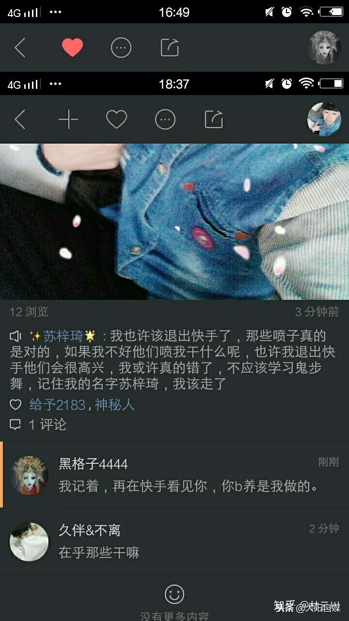 快手有争议的网红,快手被吐槽的网红