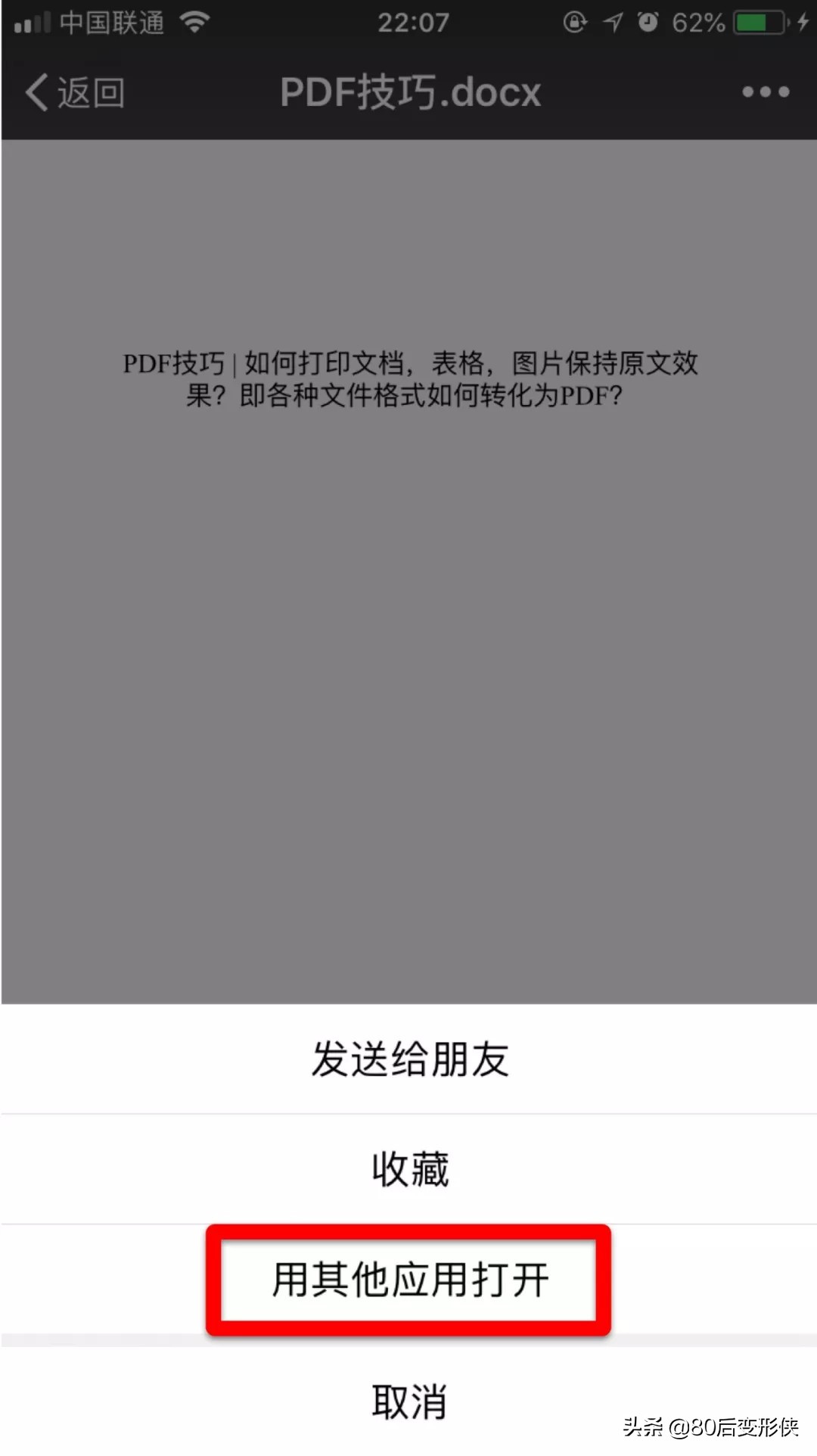 微信文件如何保存到苹果手机,iphone微信文件储存在什么位置