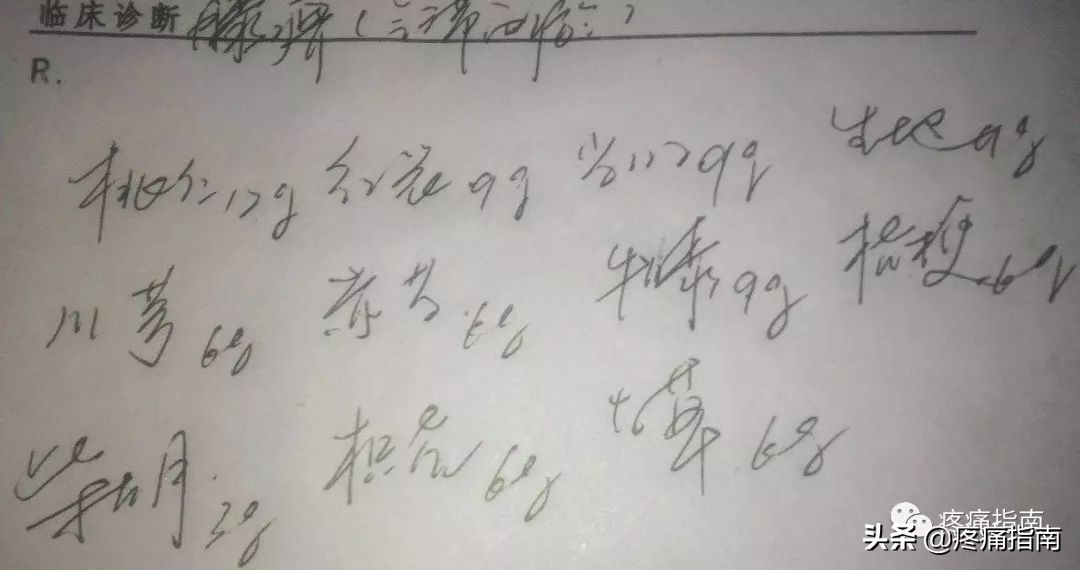 膝骨性关节炎中医辨证,膝关节骨性关节炎诊疗指南