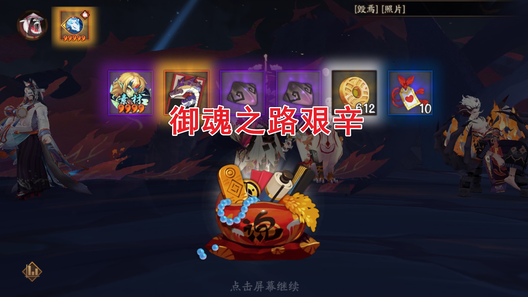 阴阳师：萌新玩家血泪控诉，御魂为何不能交易，玩家：痴人说梦