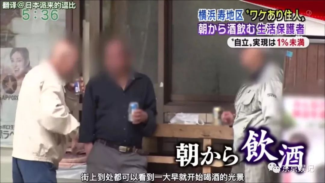 日本大阪西区贫民窟,日本横滨穷人区