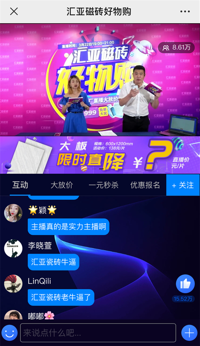 汇亚瓷砖品牌排行榜,广东汇亚瓷砖十大品牌