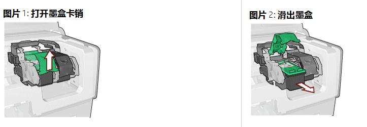 打印机新换墨盒报错修复方法,喷墨打印机显示请重新安装墨盒