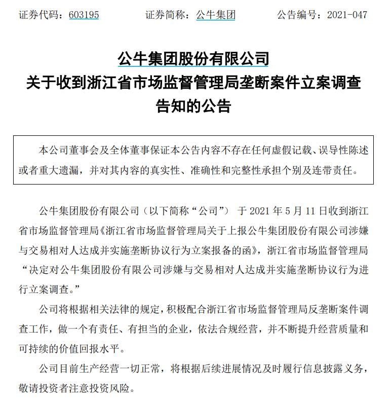 小插座，大生意！从*款贷**2万起家，到市值1091亿的“插座大王”