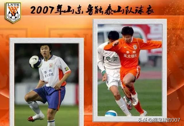 2016年鲁能泰山队员名单,历届鲁能泰山球员详细名单